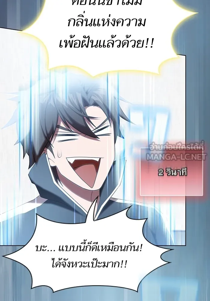 The Tutorial Tower of the Advanced Player – ผู้เล่นขั้นเทพแห่งหอคอยฝึกสอน Chap 171 - Next Chap 172