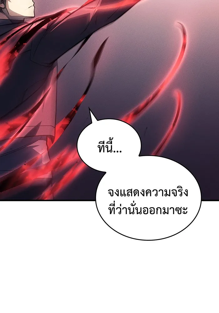 Regressing With the King’s Power – เกิดใหม่พร้อมพลังแห่งราชัน Chap 94 - Next Chap 95