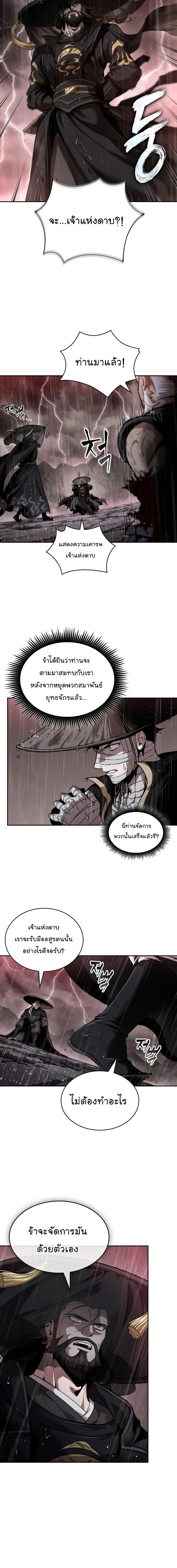 Nano Machine Chap 302 - Next Chap 303