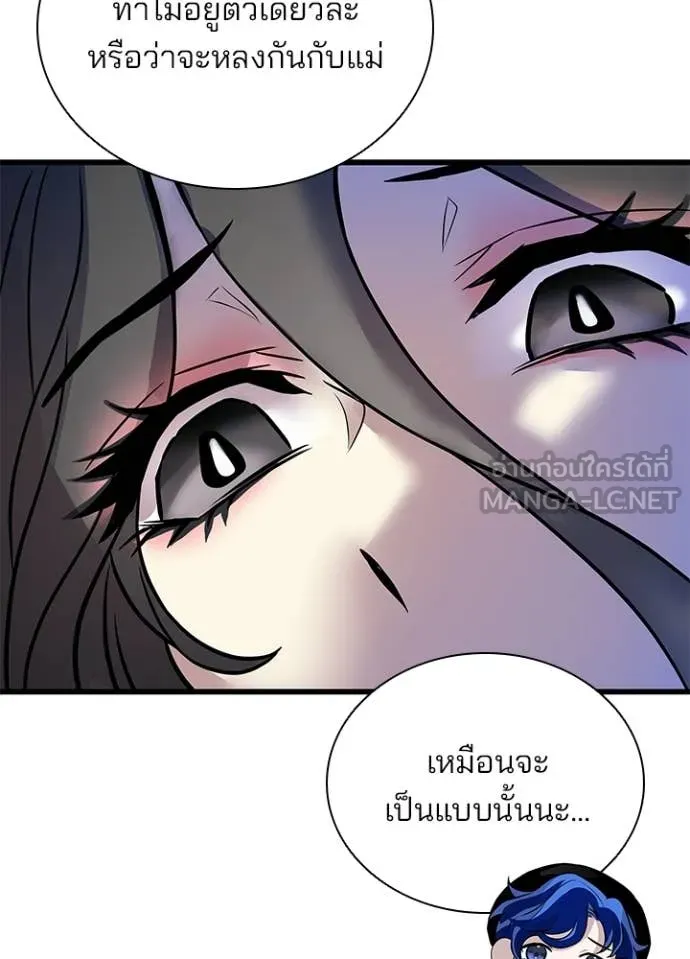 Villain To Kill Chap 221 - Next Chap 222