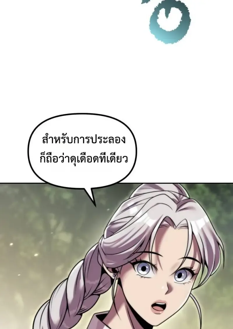 Chronicles of the Demon Faction Chap 148 - Next Chap 149