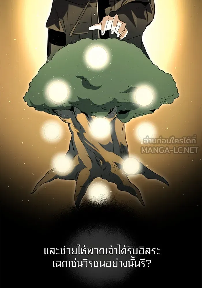 I Obtained a Mythic Item – พลิกชะตาคว้าไอเทมระดับเทพ Chap 80 - Next Chap 81
