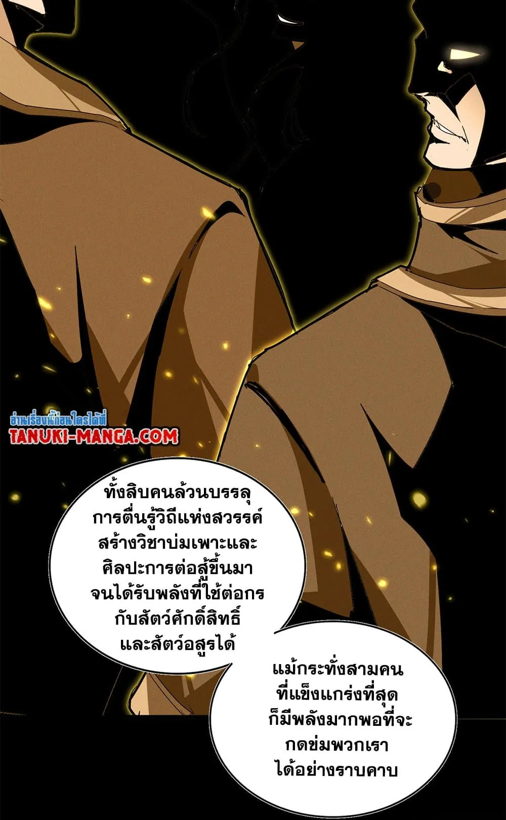 Magic Emperor Chap 819 - Next Chap 820