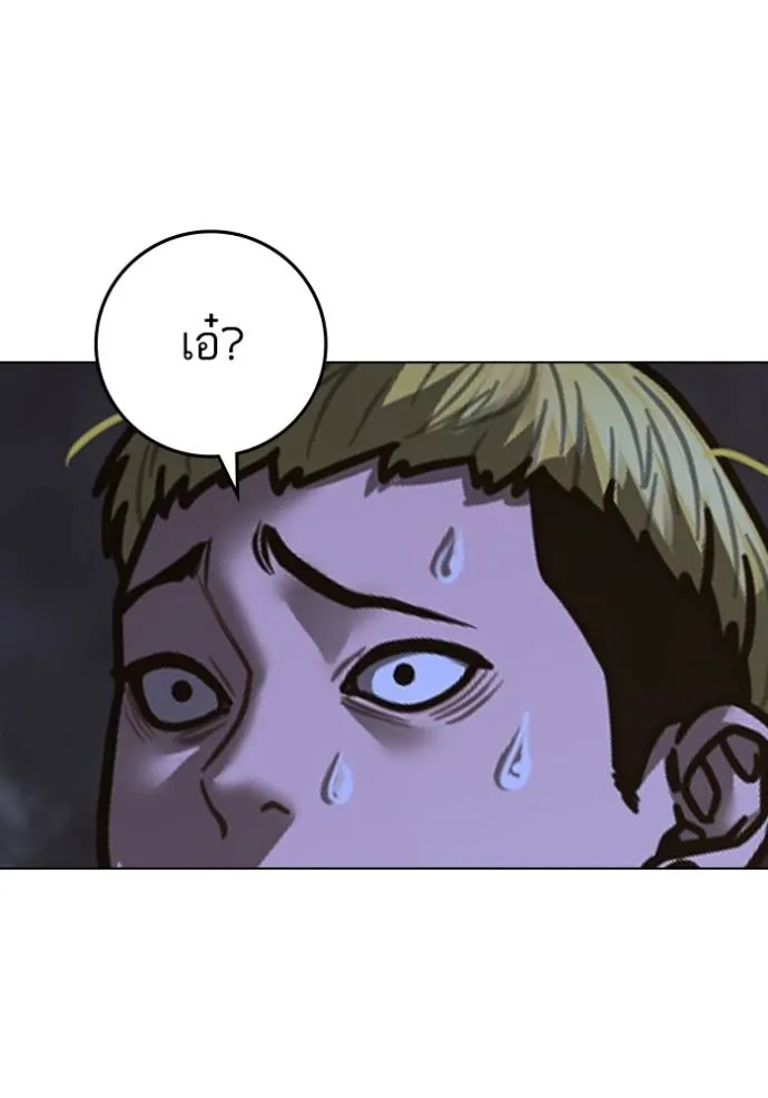 Reality Quest Chap 139 - Next Chap 140