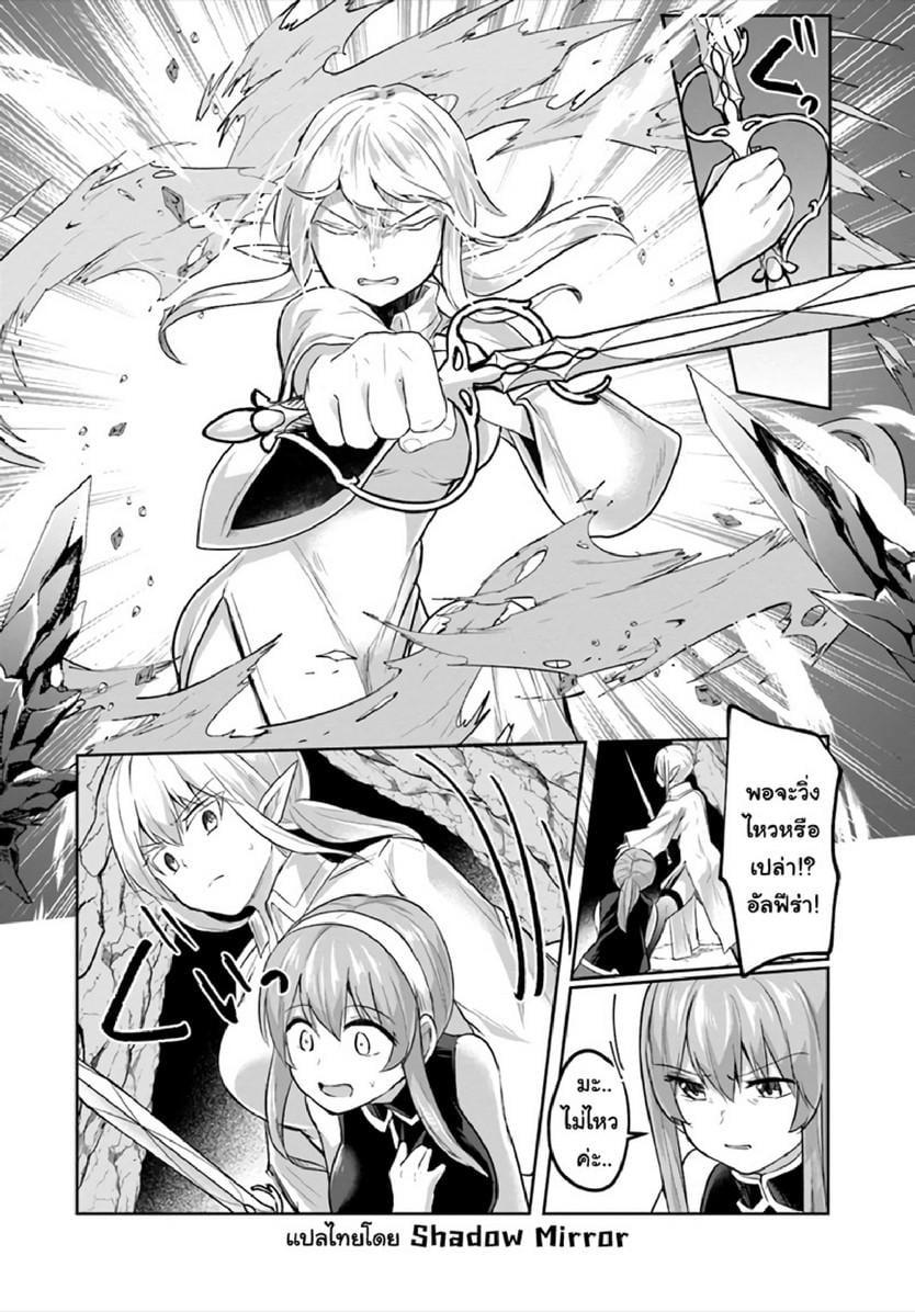 Inbi na Doukutsu no Sono Oku de Chap 11 - Next Chap 12