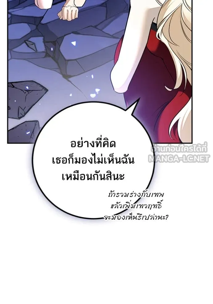 Return to Player Chap 214 - Next Chap 215