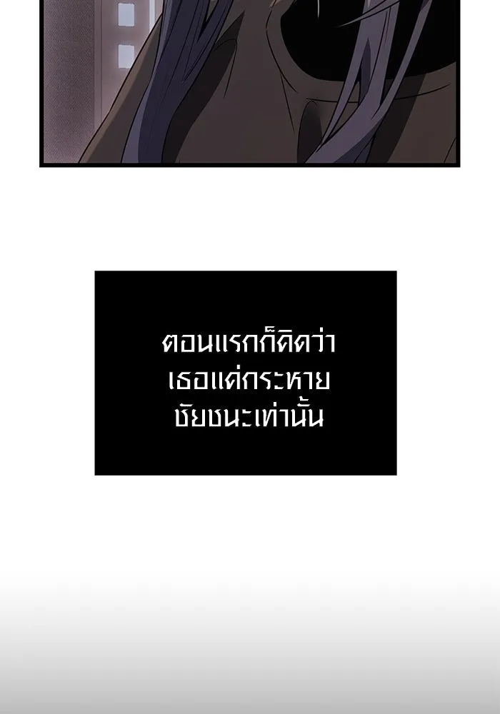 I Obtained a Mythic Item – พลิกชะตาคว้าไอเทมระดับเทพ Chap 32 - Next Chap 33