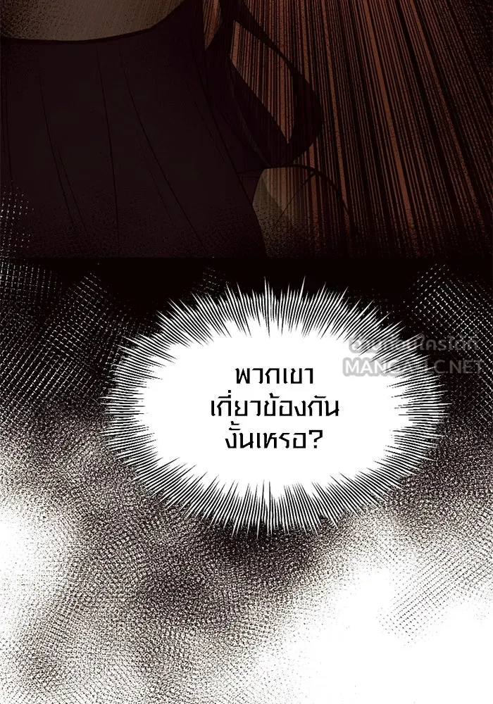 I Obtained a Mythic Item – พลิกชะตาคว้าไอเทมระดับเทพ Chap 104 - Next Chap 105