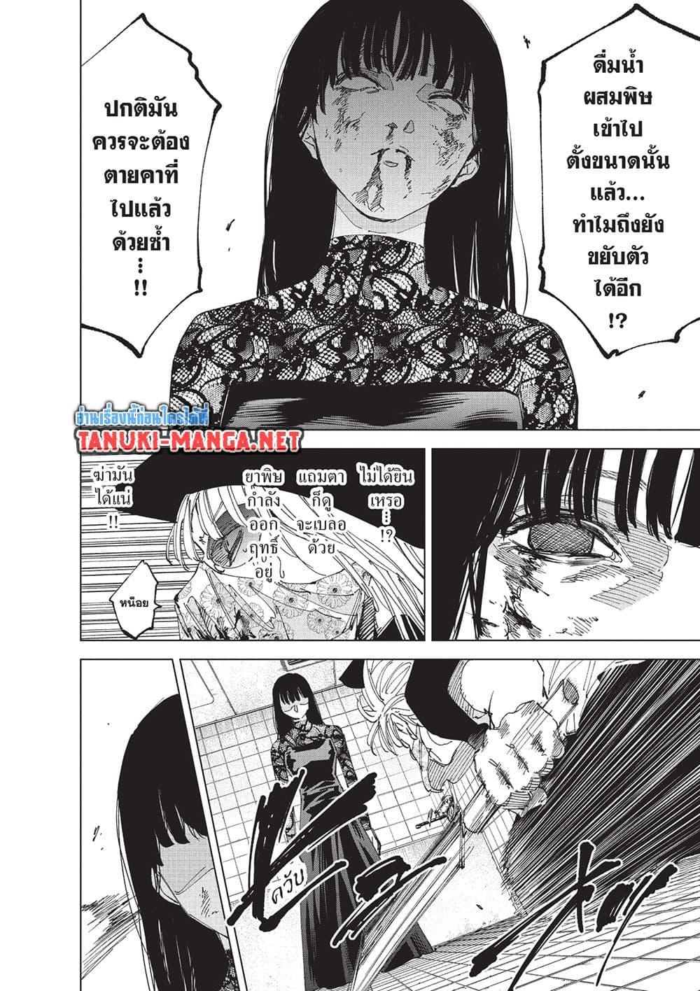 Sakamoto Days Chap 252 - Next Chap 253
