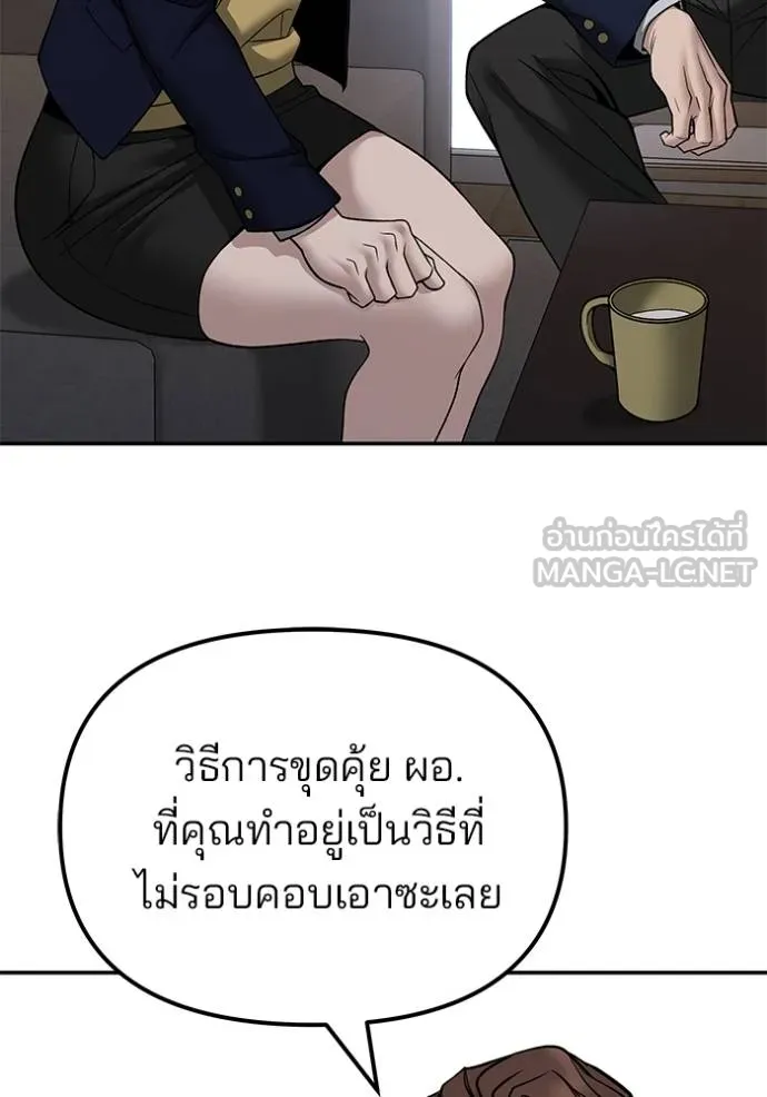 The Bully in Charge Chap 133 - Next Chap 134