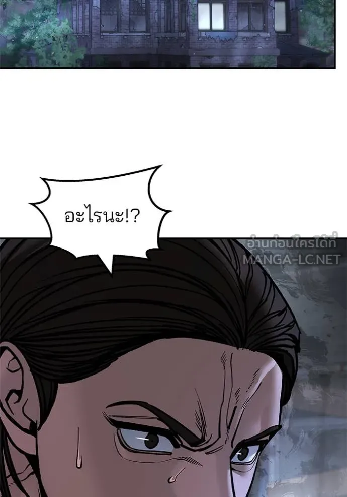 The Bully in Charge Chap 168 - Next Chap 169