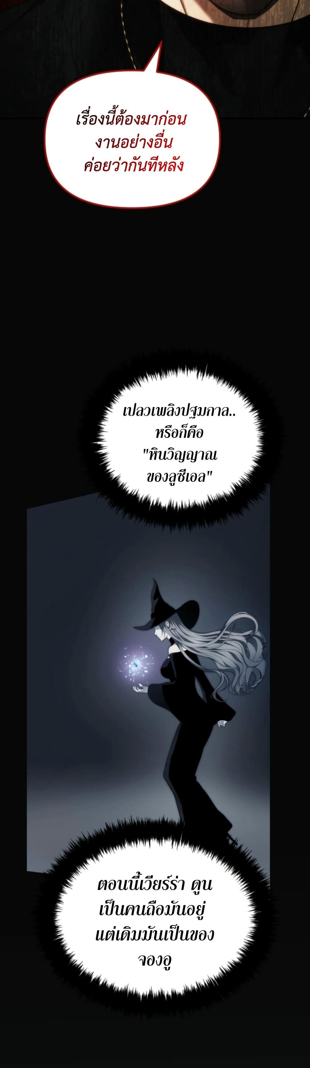 Ranker Who Lives A Second Time Chap 205 - Next Chap 206