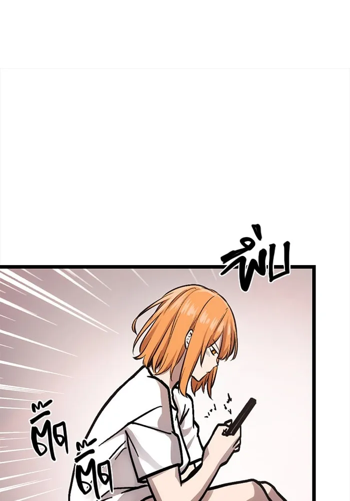 I Obtained a Mythic Item – พลิกชะตาคว้าไอเทมระดับเทพ Chap 8 - Next Chap 9