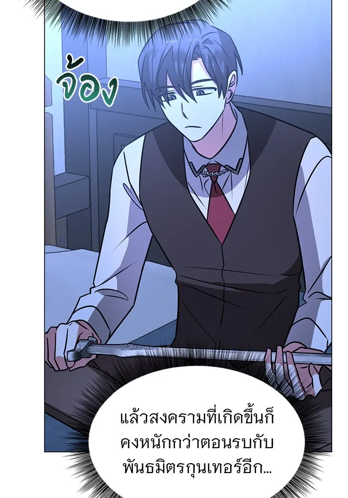 The Academy Is Doomed Chap 66 - Next Chap 67