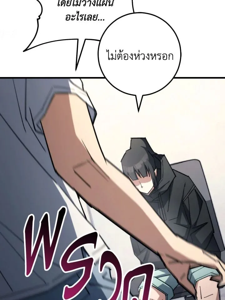 The Hero Returns Chap 79 - Next Chap 80