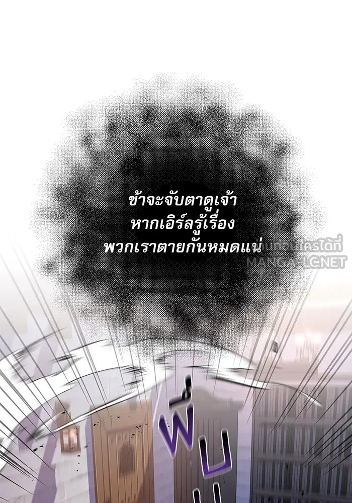 The Dark Magician Transmigrates After 66666 Years – จอมเวทเกิดใหม่ในรอบ 66666 ปี Chap 21 - Next Chap 22