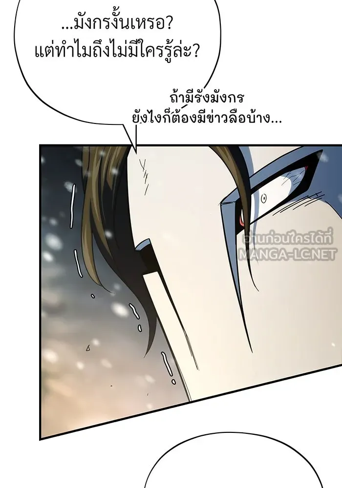 The Dark Magician Transmigrates After 66666 Years – จอมเวทเกิดใหม่ในรอบ 66666 ปี Chap 115 - Next Chap 116
