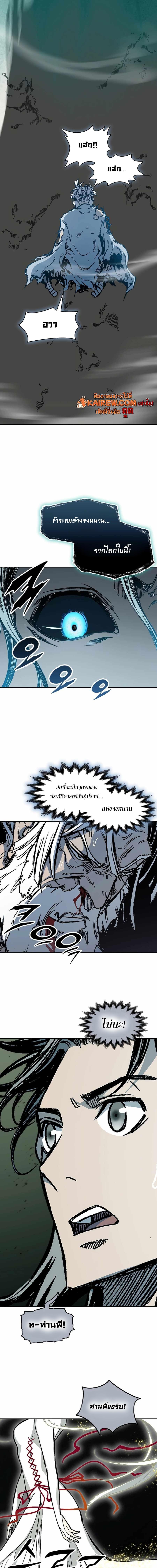 Memoir of the God of War Chap 207 - Next Chap 208