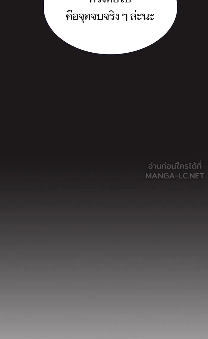 The Tutorial Tower of the Advanced Player – ผู้เล่นขั้นเทพแห่งหอคอยฝึกสอน Chap 51 - Next Chap 52
