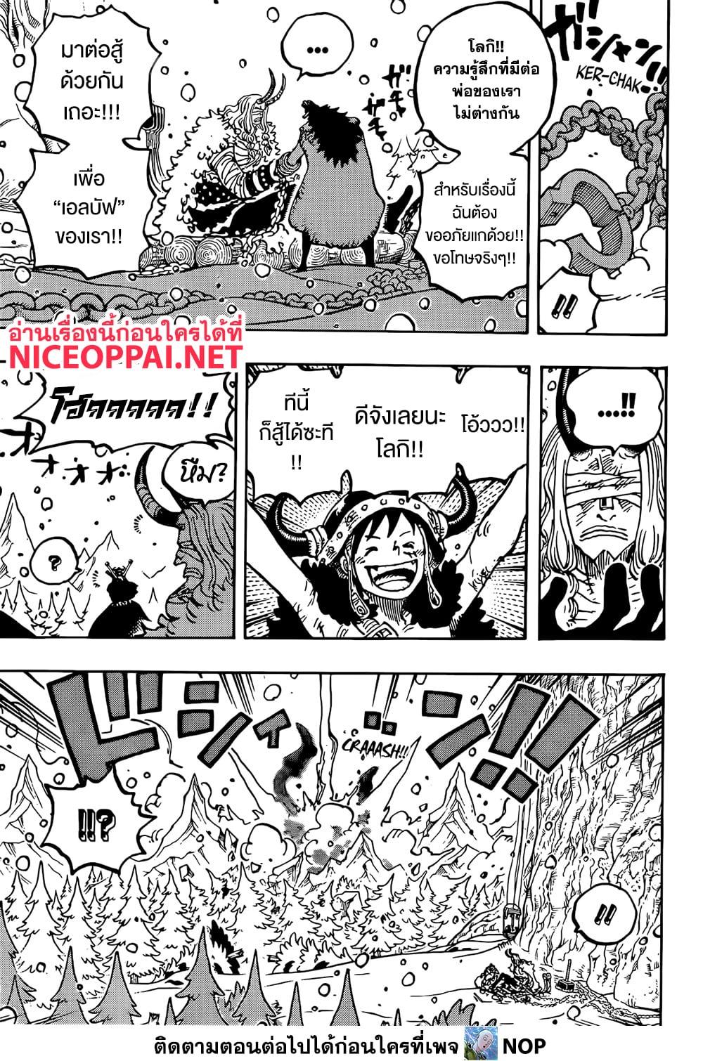 วันพีซ Chap 1171 - Next Chap 1172