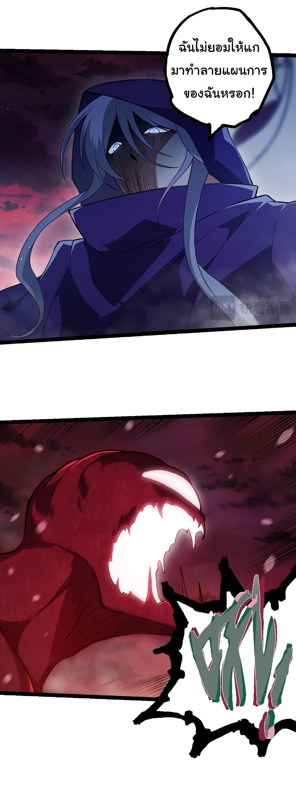 Evolution from the Big Tree Chap 461 - Next Chap 462