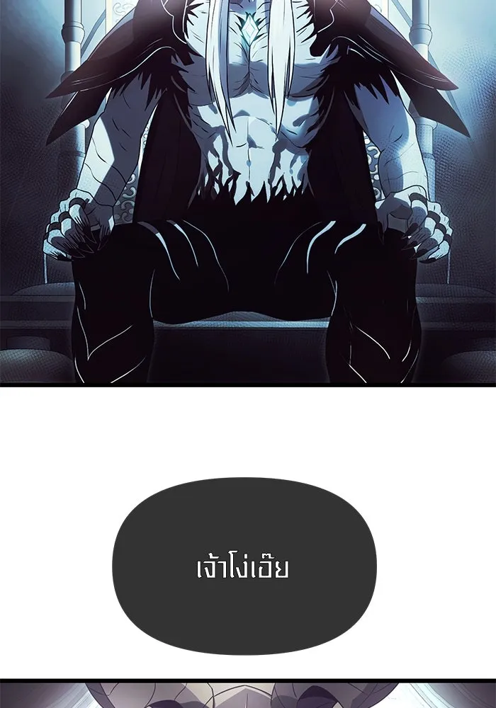 I Obtained a Mythic Item – พลิกชะตาคว้าไอเทมระดับเทพ Chap 62 - Next Chap 63