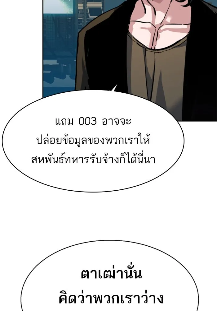 Mercenary Enrollment Chap 246 - Next Chap 247