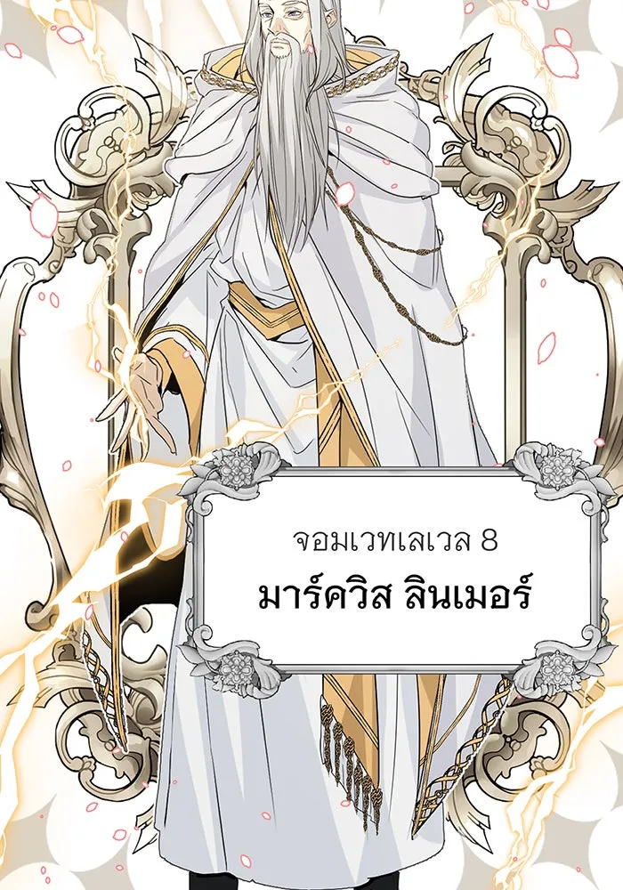 The Dark Magician Transmigrates After 66666 Years – จอมเวทเกิดใหม่ในรอบ 66666 ปี Chap 2 - Next Chap 3