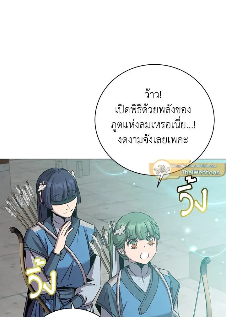 The Max Level Hero has Returned! Chap 199 - Next Chap 200