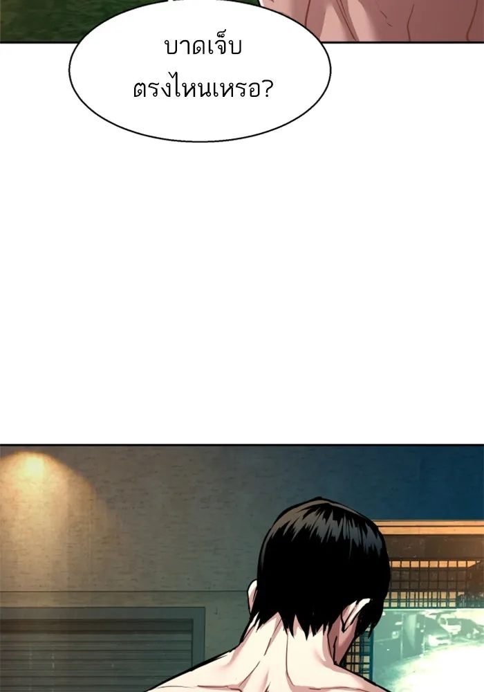 Mercenary Enrollment Chap 245 - Next Chap 246