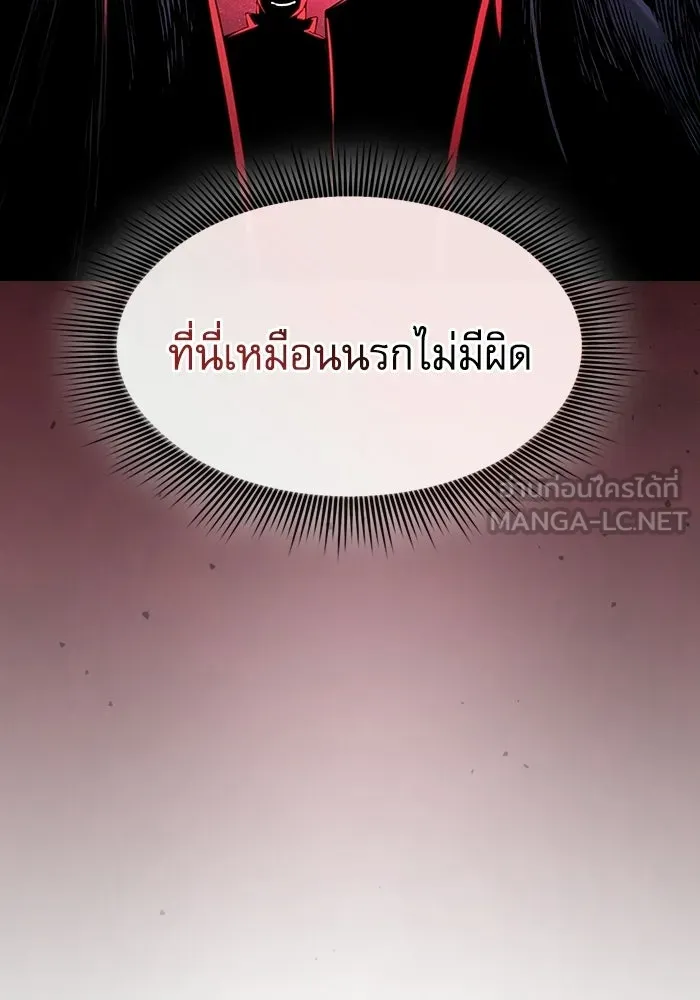 Academy’s Genius Swordmaster – นักดาบอัจฉริยะจากอะคาเดมี Chap 122 - Next Chap 123