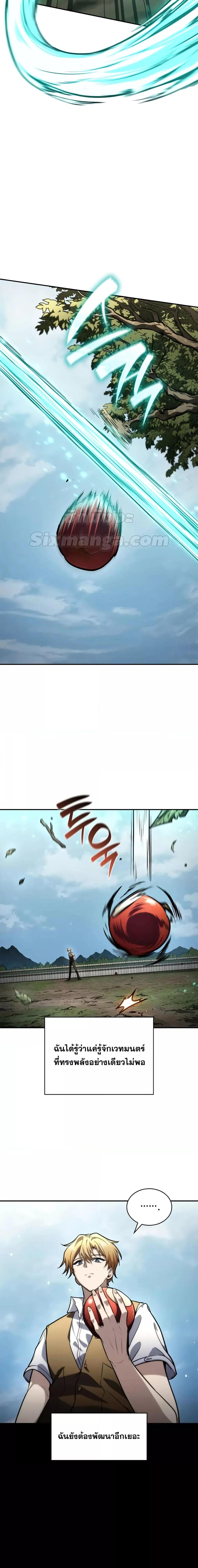 Infinite Mage Chap 102 - Next Chap 103