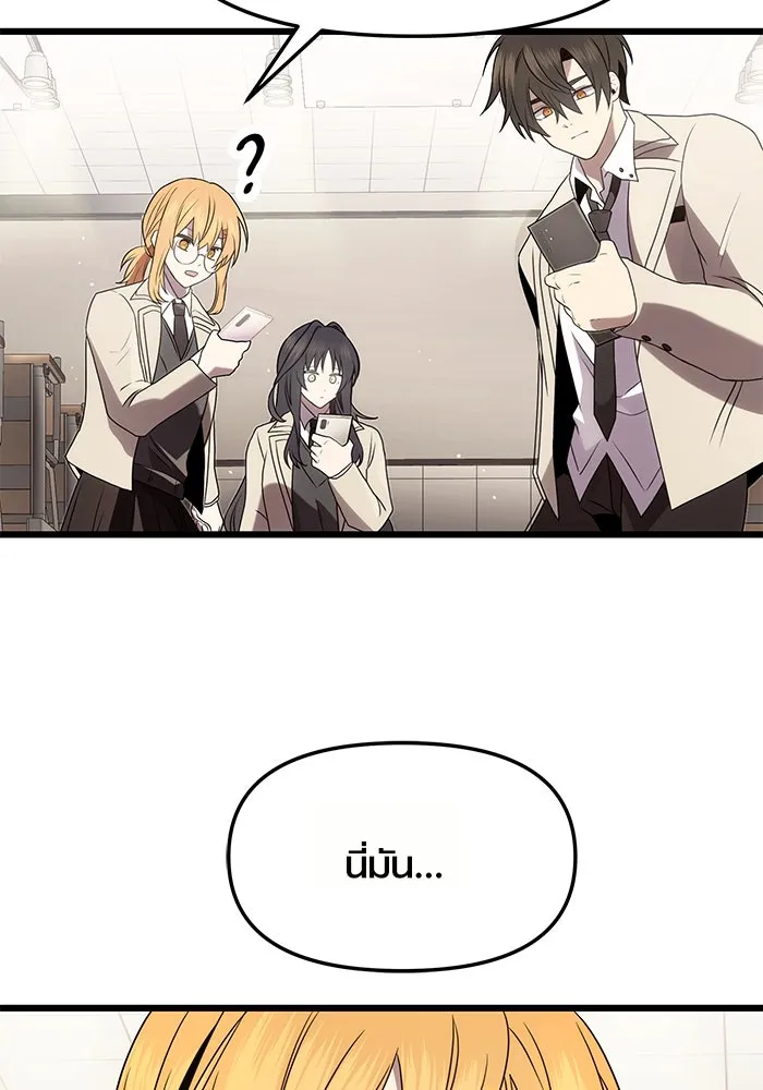 I Obtained a Mythic Item – พลิกชะตาคว้าไอเทมระดับเทพ Chap 54 - Next Chap 55