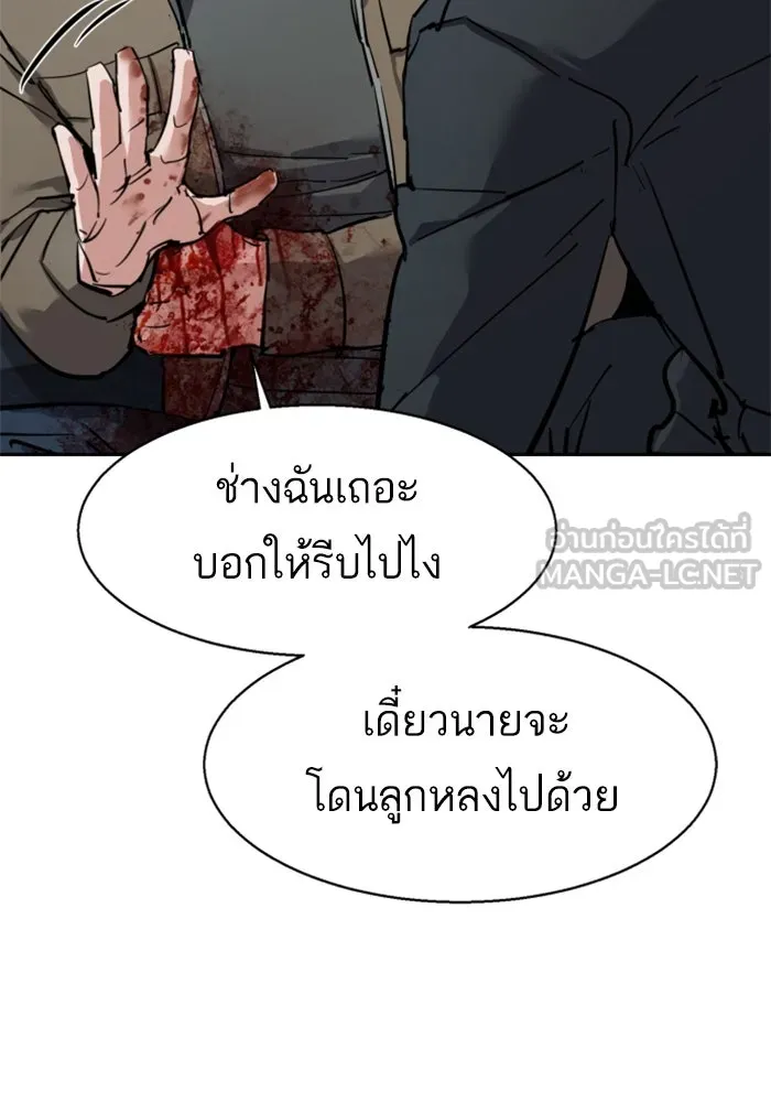 Mercenary Enrollment Chap 257 - Next Chap 258