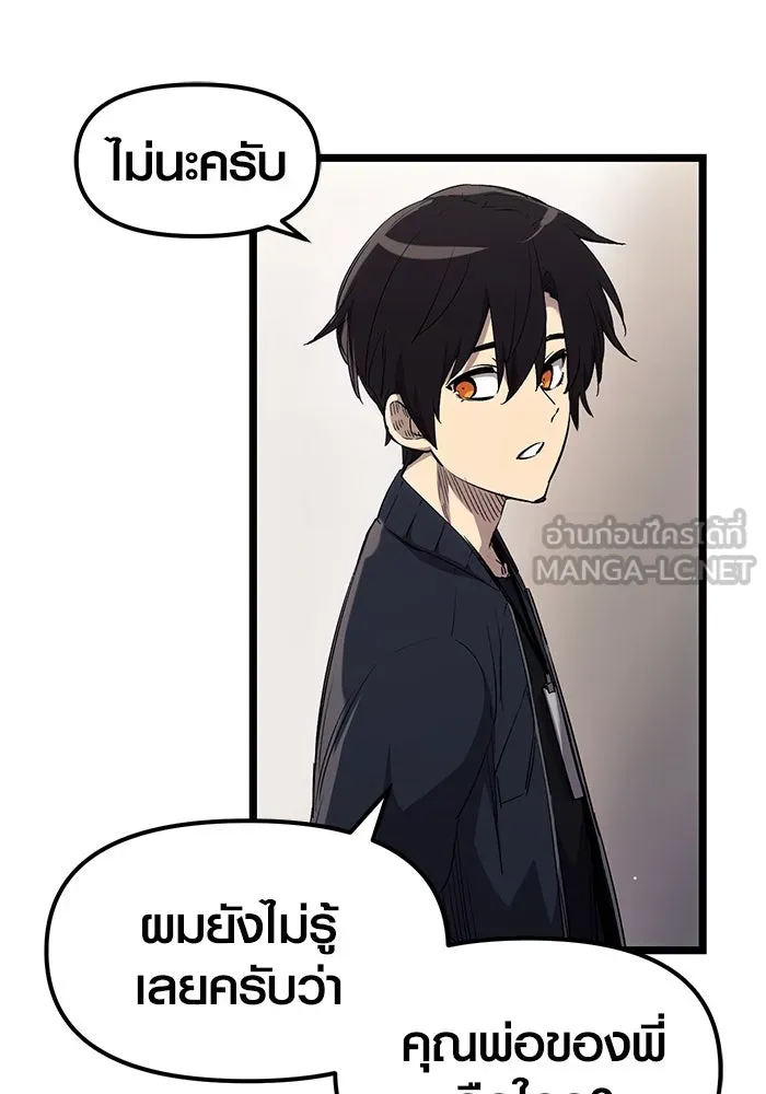 I Obtained a Mythic Item – พลิกชะตาคว้าไอเทมระดับเทพ Chap 16 - Next Chap 17