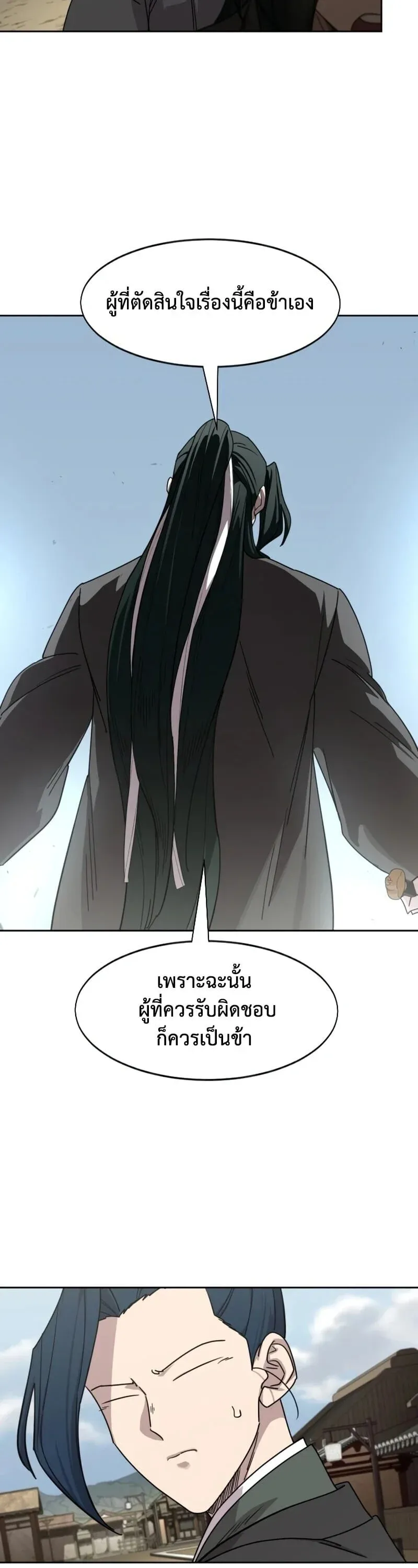 Return of the Mount Hua Sect Chap 155 - Next Chap 156