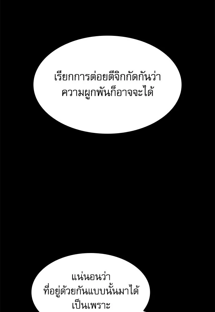 Academy’s Genius Swordmaster – นักดาบอัจฉริยะจากอะคาเดมี Chap 73 - Next Chap 74