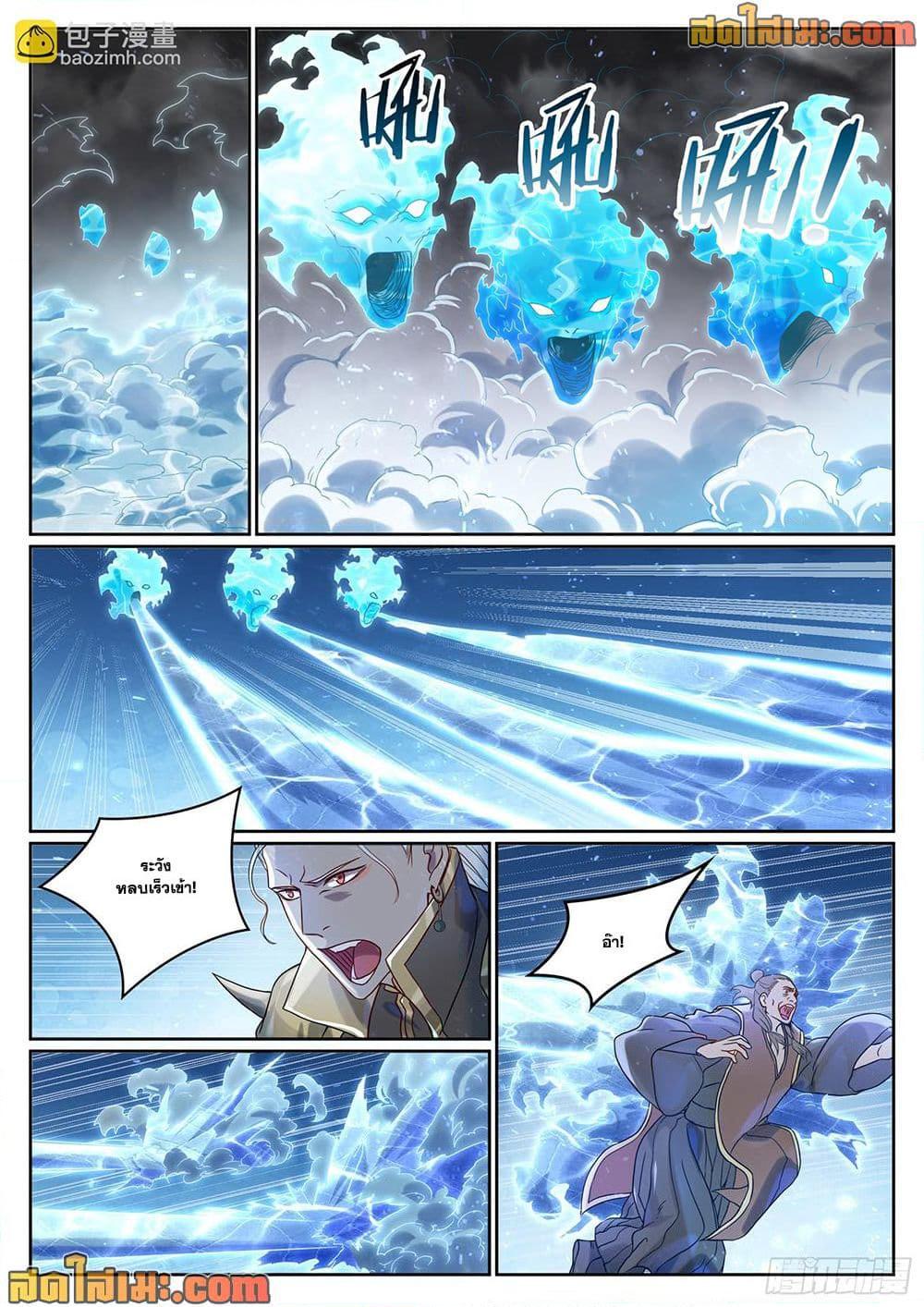 Bailian Chengshen Chap 1055 - Next Chap 1056