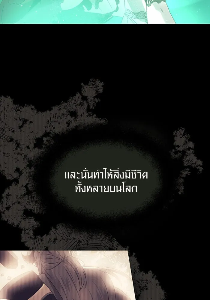 I Obtained a Mythic Item – พลิกชะตาคว้าไอเทมระดับเทพ Chap 53 - Next Chap 54
