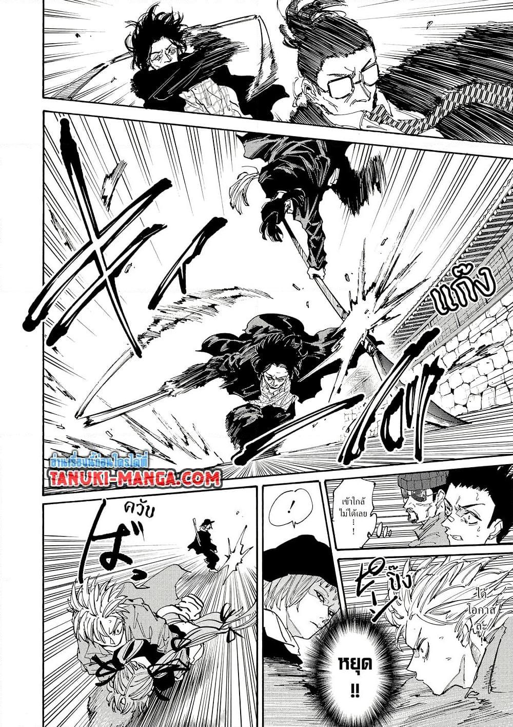 Sakamoto Days Chap 207 - Next Chap 208