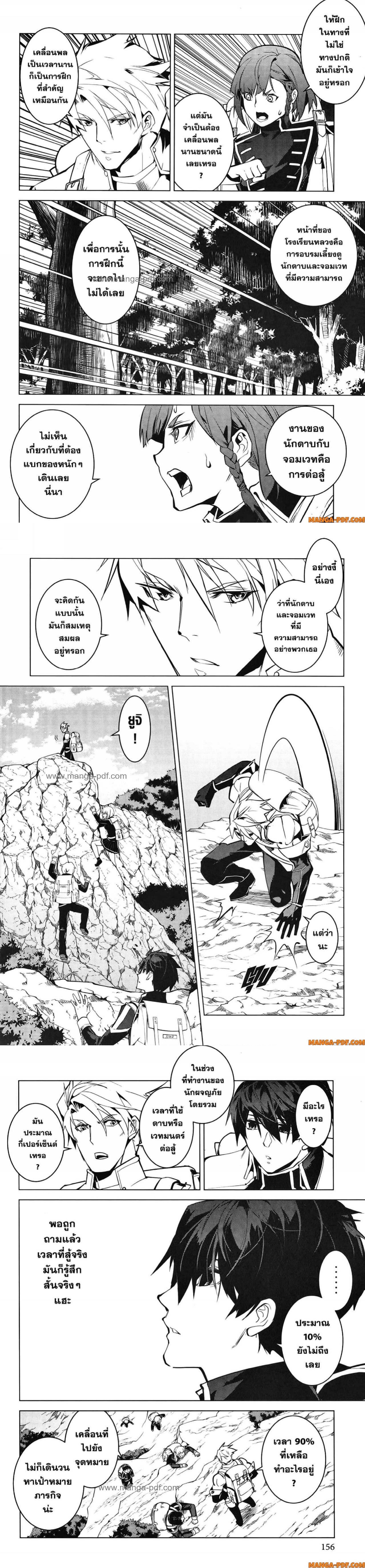 Tensei Kenja no Isekai Life Chap 60 - Next Chap 61
