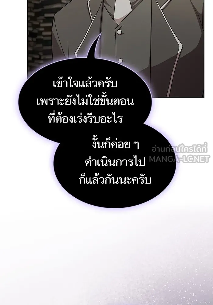 The Tutorial Tower of the Advanced Player – ผู้เล่นขั้นเทพแห่งหอคอยฝึกสอน Chap 194 - Next Chap 195
