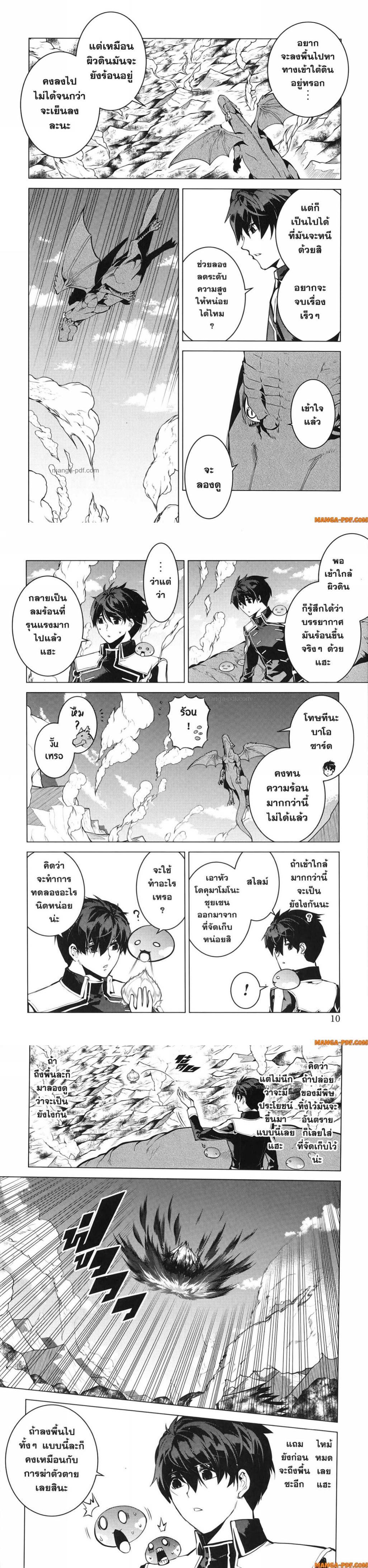 Tensei Kenja no Isekai Life Chap 73 - Next Chap 74
