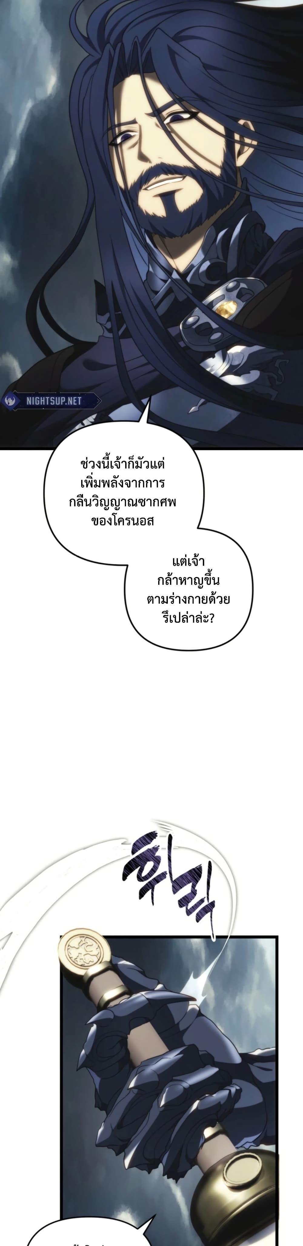 Ranker Who Lives A Second Time Chap 209 - Next Chap 210