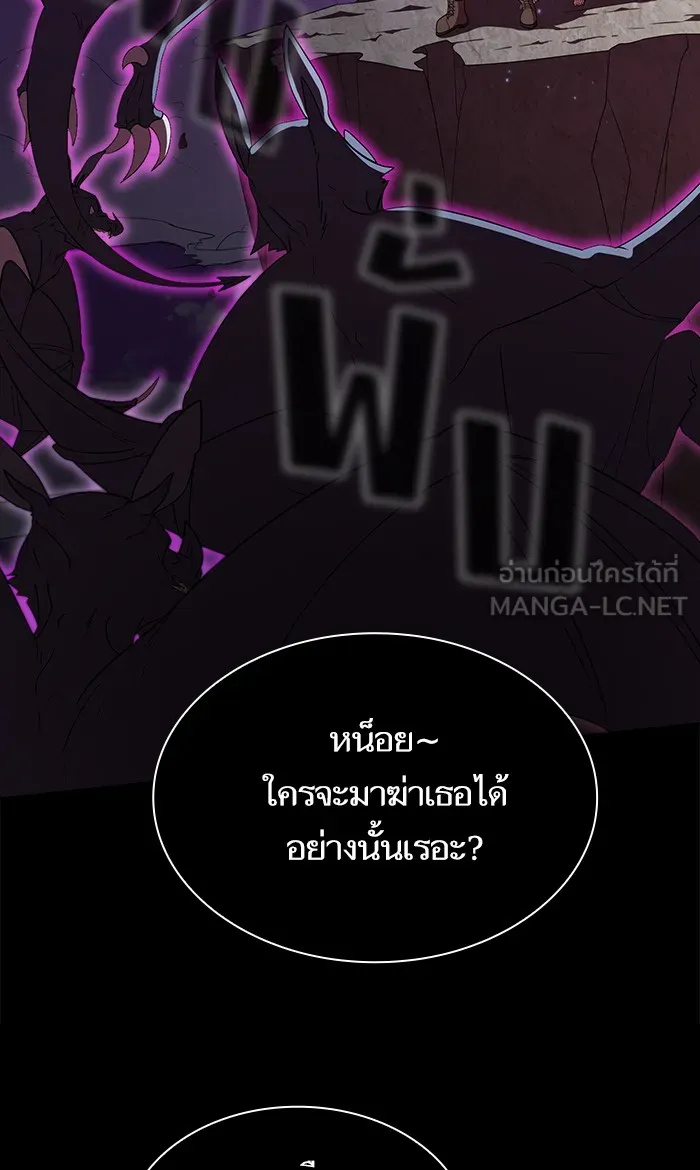 The Tutorial Tower of the Advanced Player – ผู้เล่นขั้นเทพแห่งหอคอยฝึกสอน Chap 46 - Next Chap 47