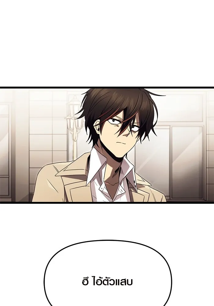 I Obtained a Mythic Item – พลิกชะตาคว้าไอเทมระดับเทพ Chap 66 - Next Chap 67