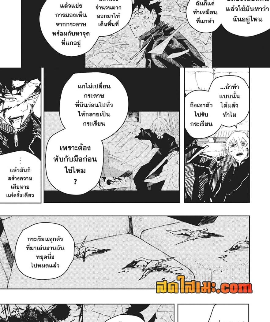 Kagurabachi Chap 54 - Next Chap 55