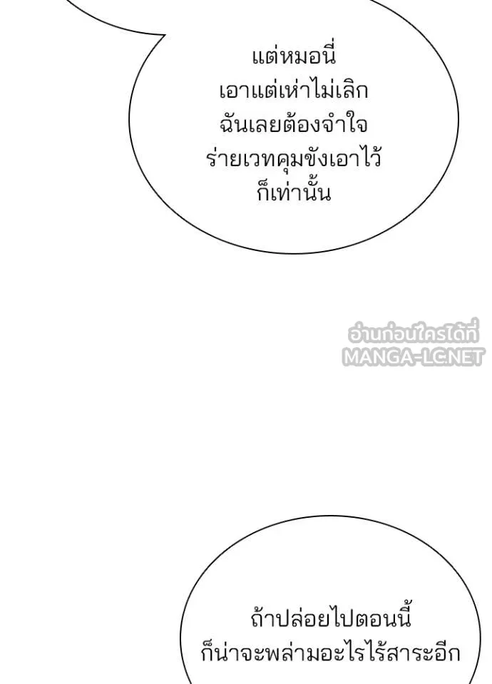Villain To Kill Chap 195 - Next Chap 196