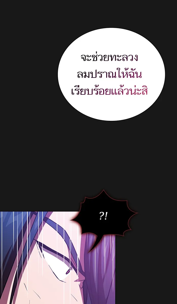 The Tutorial Tower of the Advanced Player – ผู้เล่นขั้นเทพแห่งหอคอยฝึกสอน Chap 34 - Next Chap 35