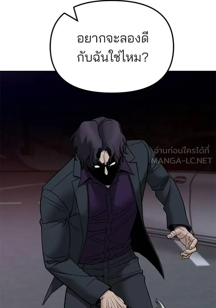 The Bully in Charge Chap 133 - Next Chap 134
